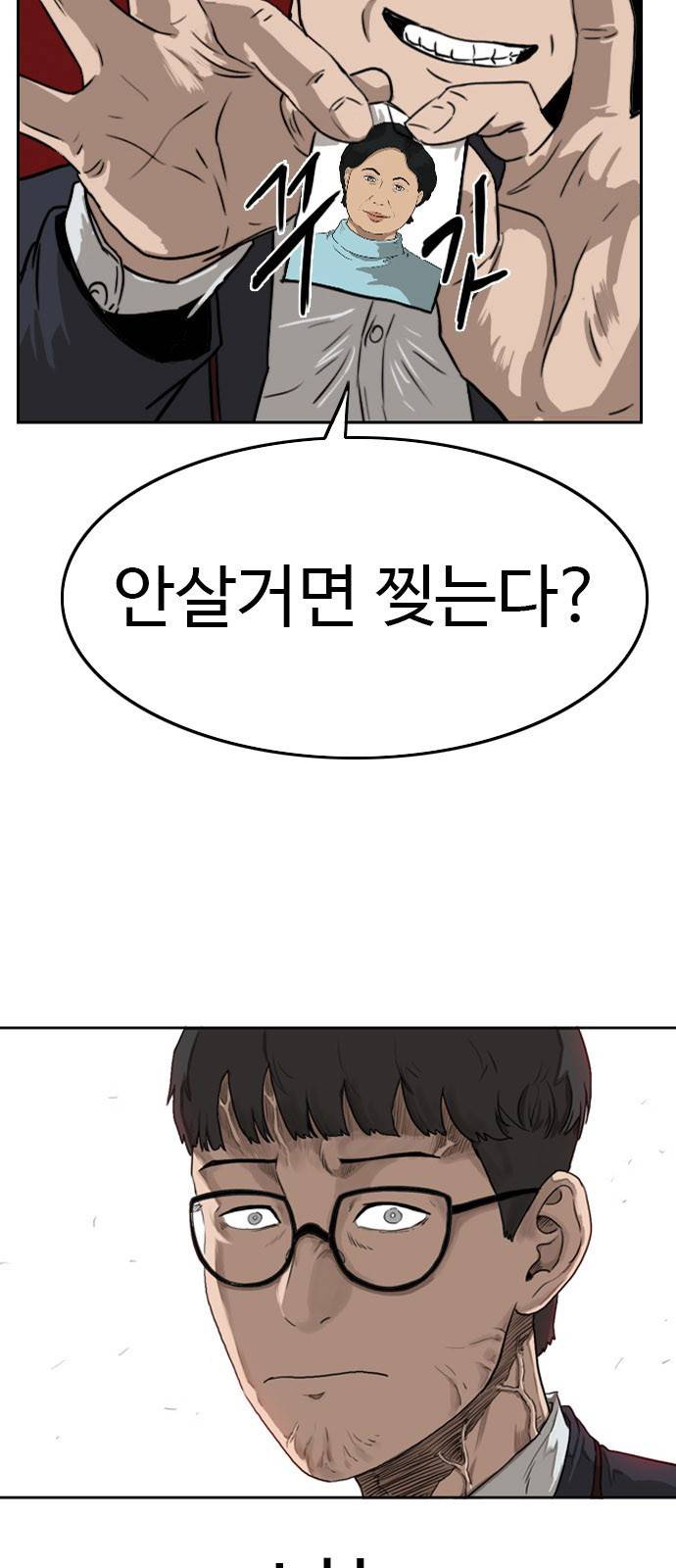 나쁜사람 1화 9