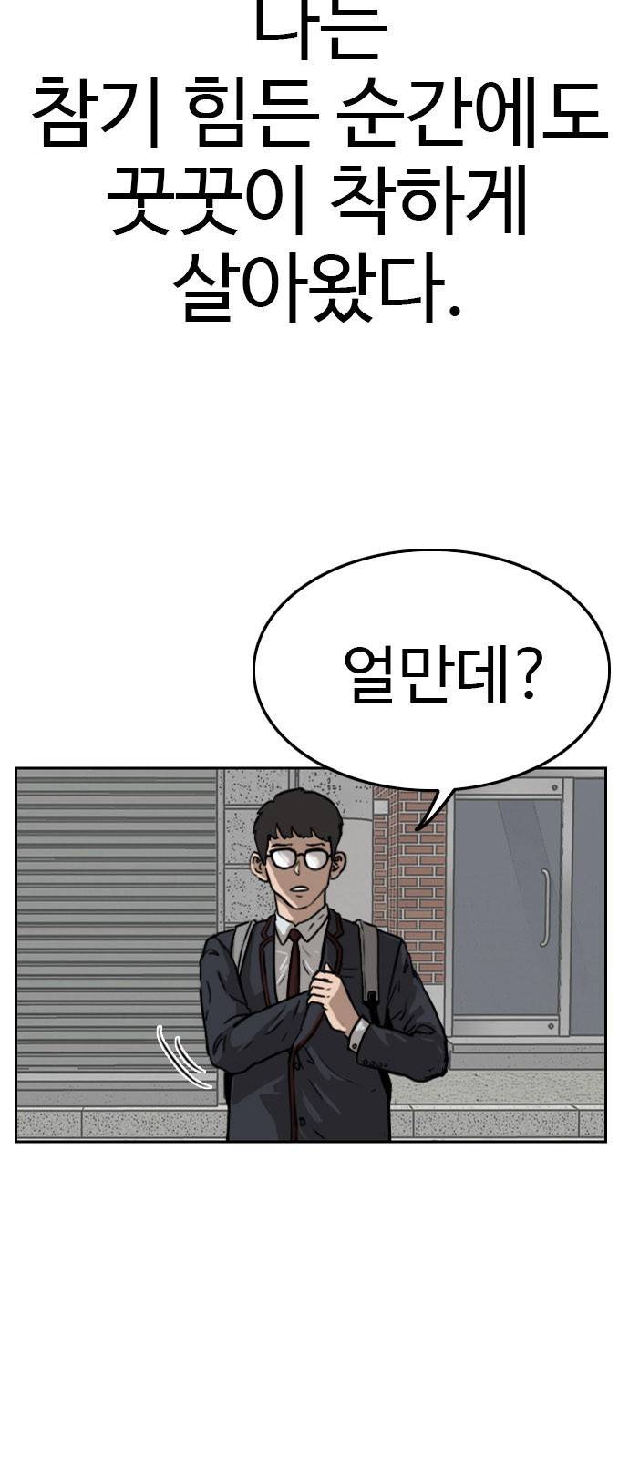 나쁜사람 1화 10