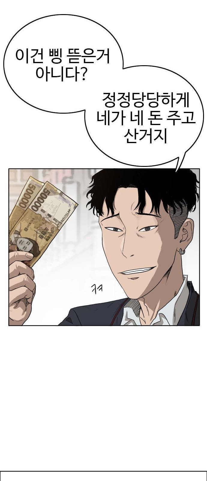 나쁜사람 1화 13