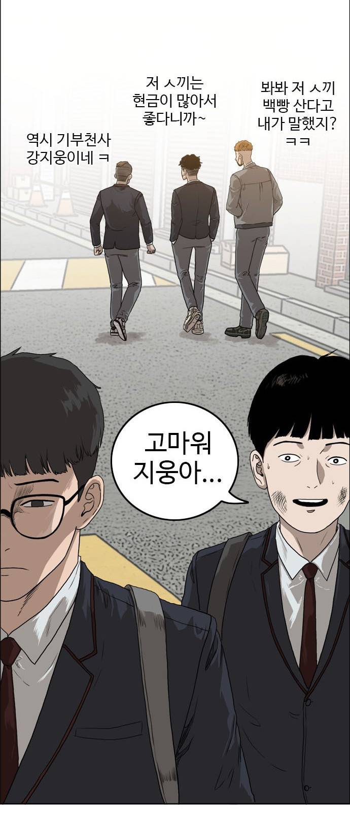 나쁜사람 1화 14