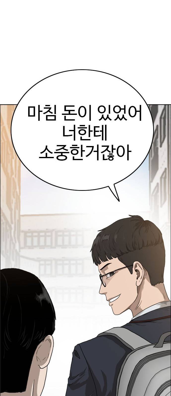 나쁜사람 1화 15
