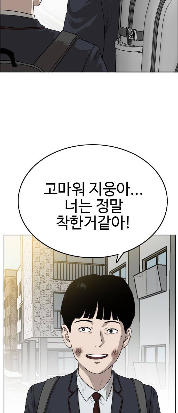 나쁜사람 1화 16