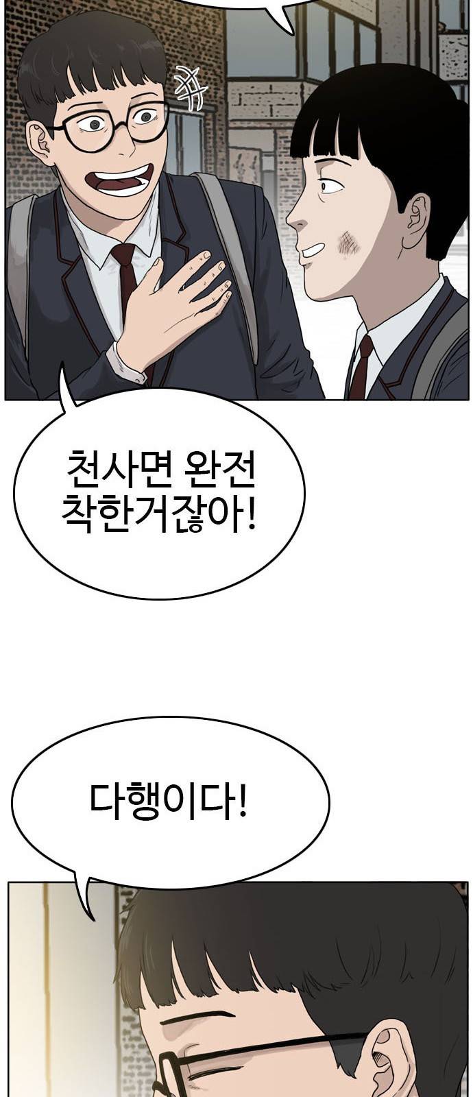나쁜사람 1화 18