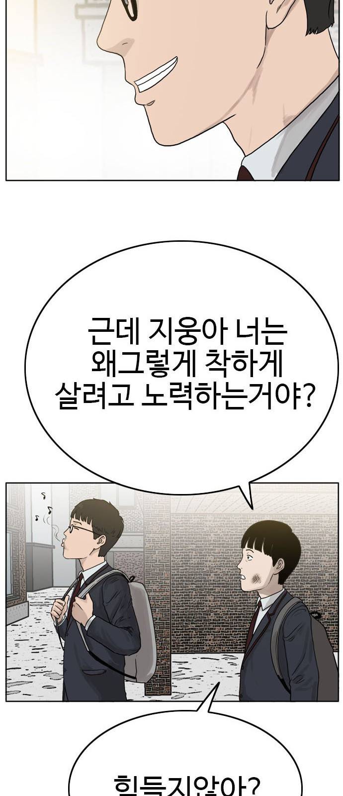 나쁜사람 1화 19