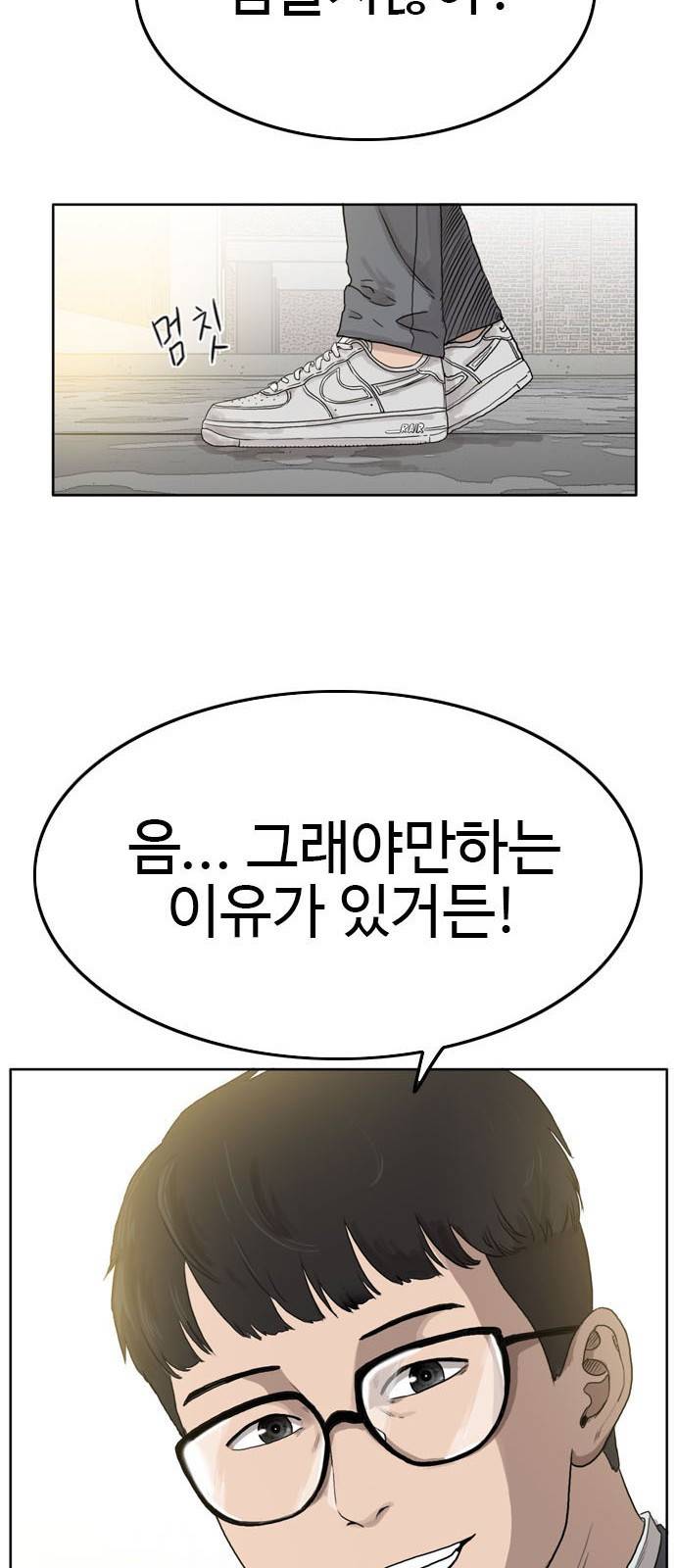 나쁜사람 1화 20