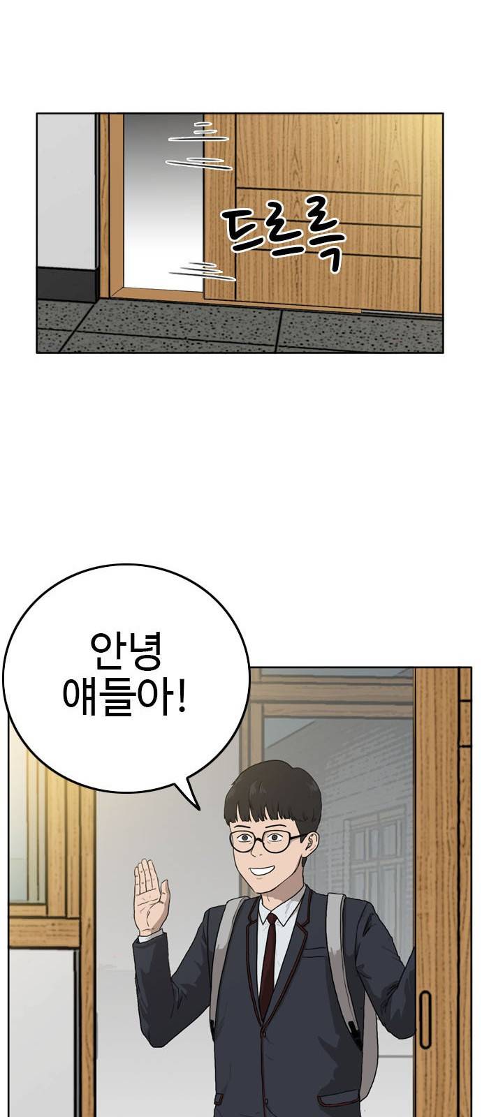 나쁜사람 1화 23