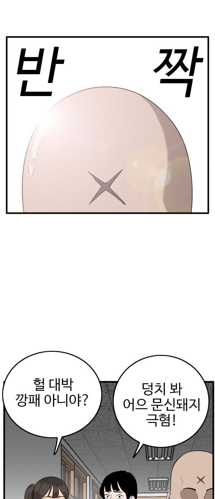 나쁜사람 8화 2