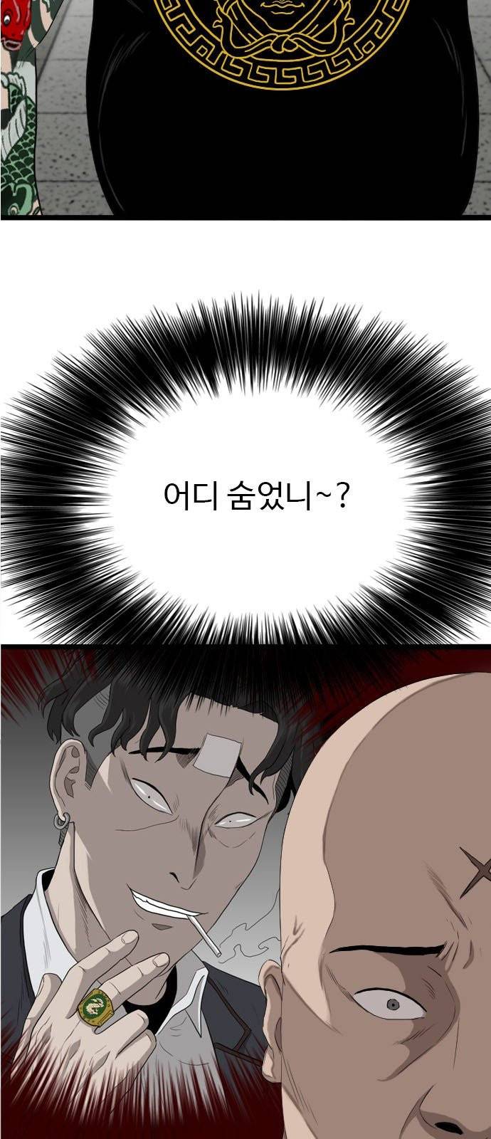 나쁜사람 8화 4