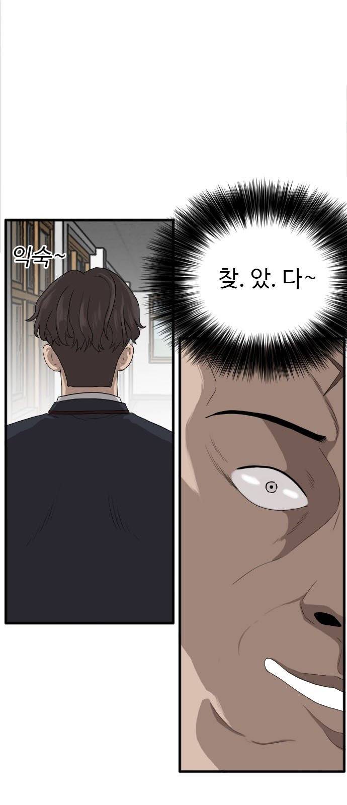 나쁜사람 8화 6