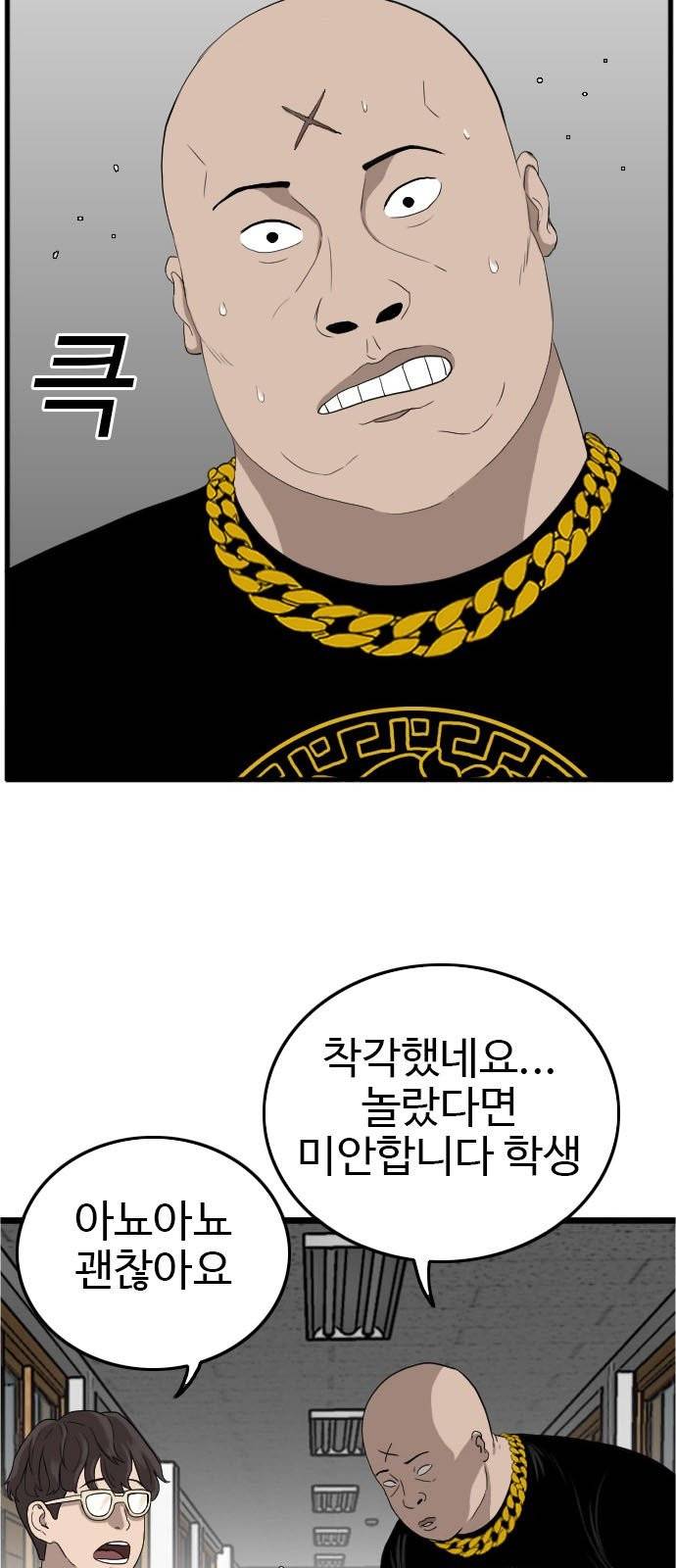 나쁜사람 8화 9