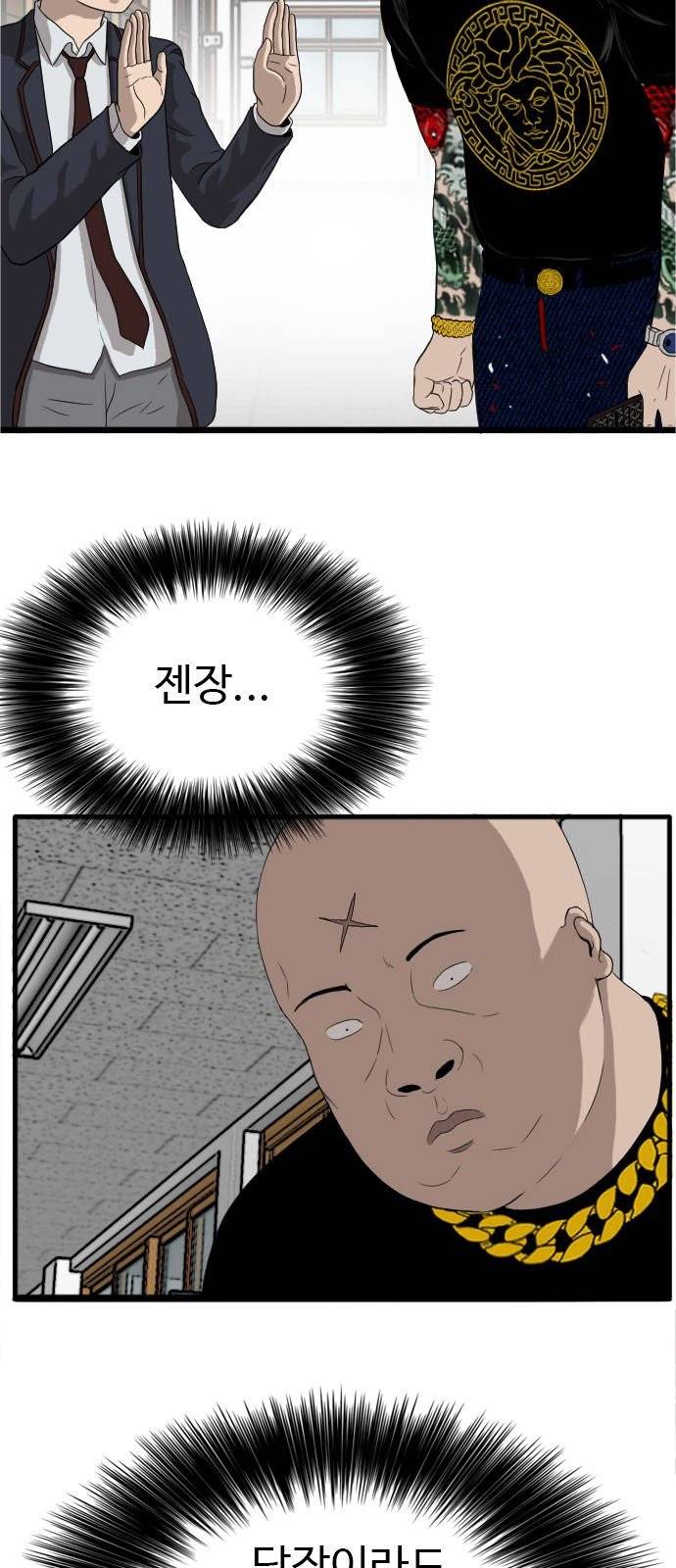 나쁜사람 8화 10