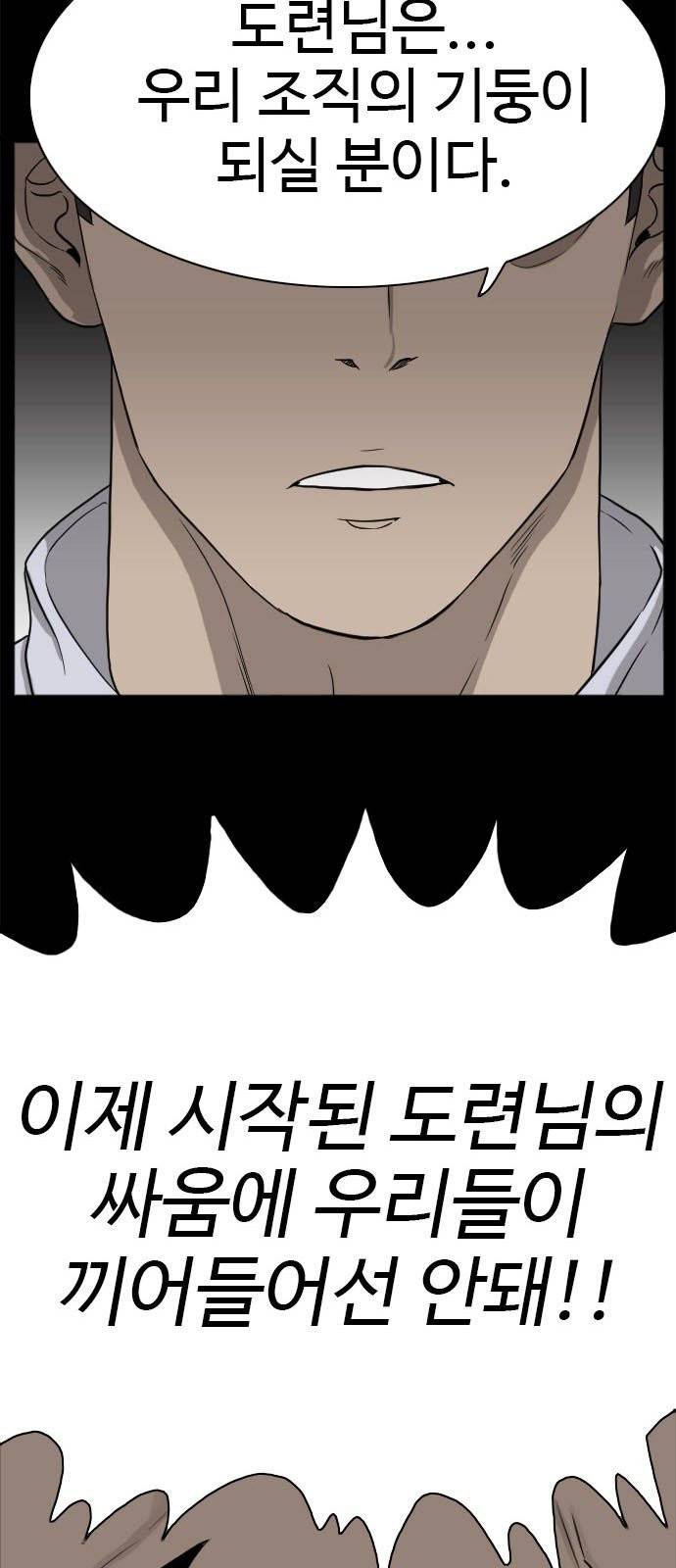 나쁜사람 8화 12