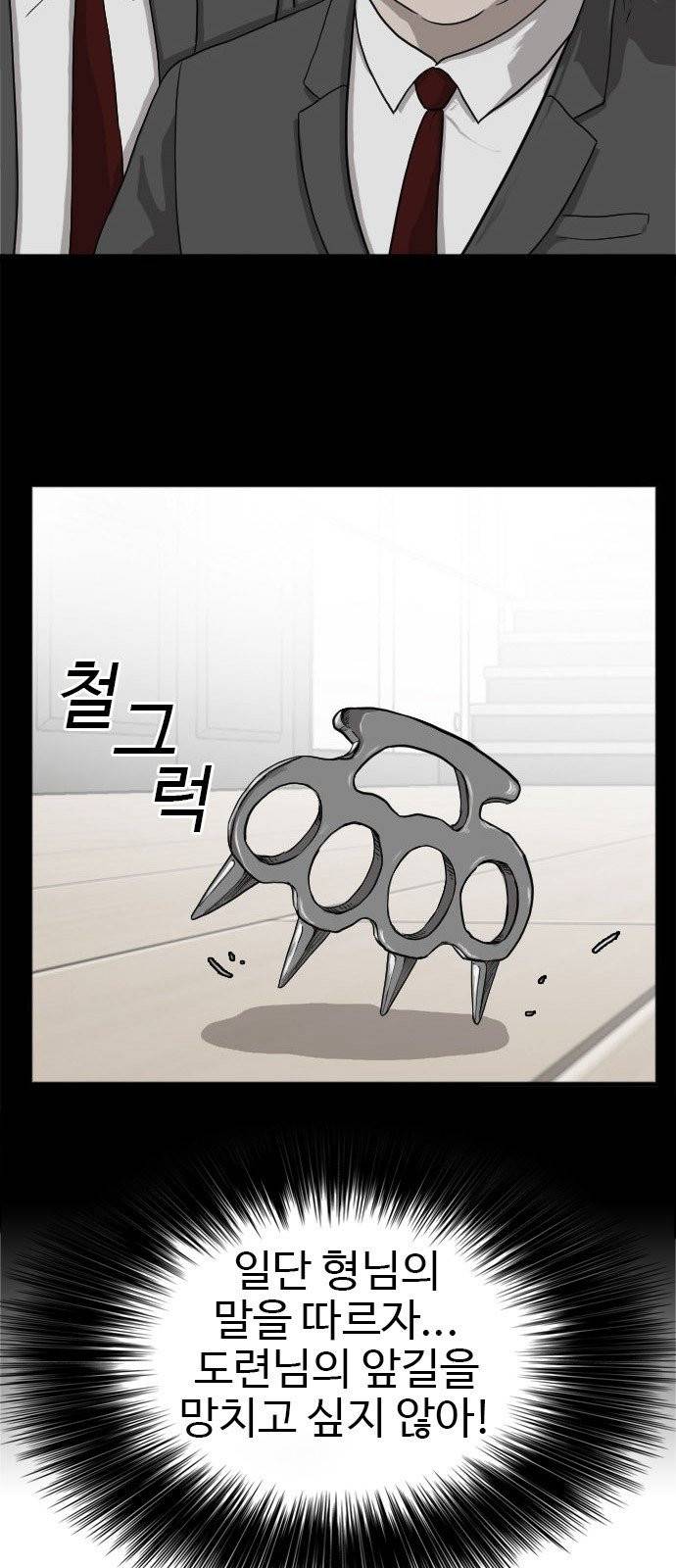 나쁜사람 8화 14