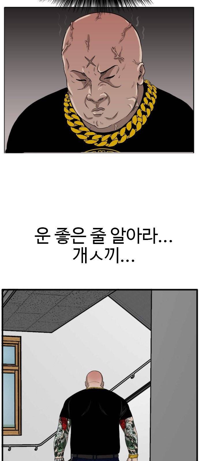 나쁜사람 8화 15