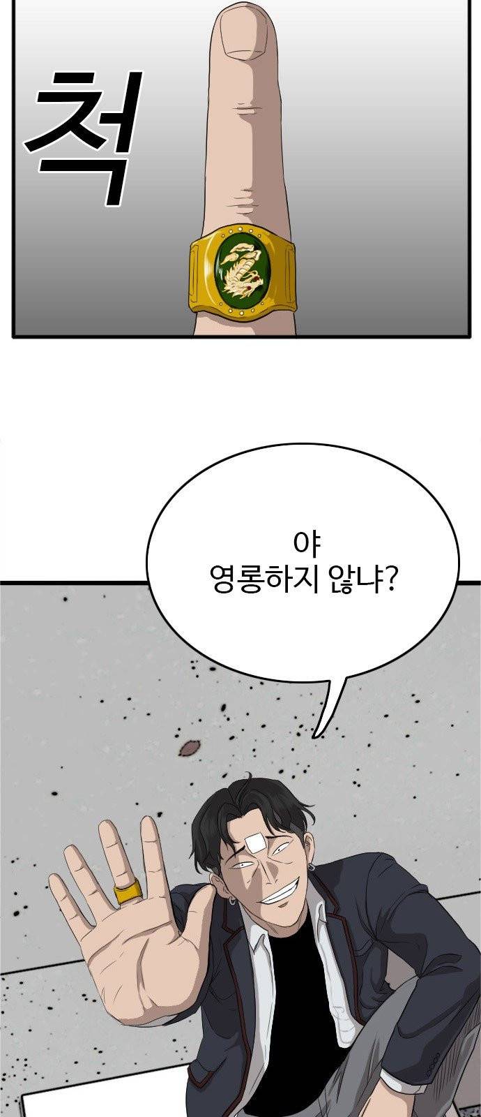 나쁜사람 8화 18