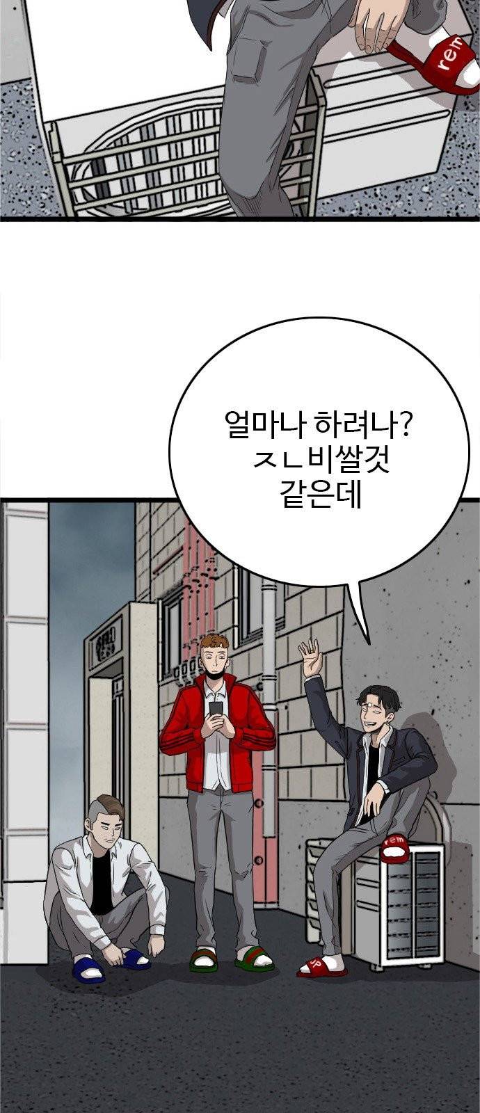 나쁜사람 8화 19