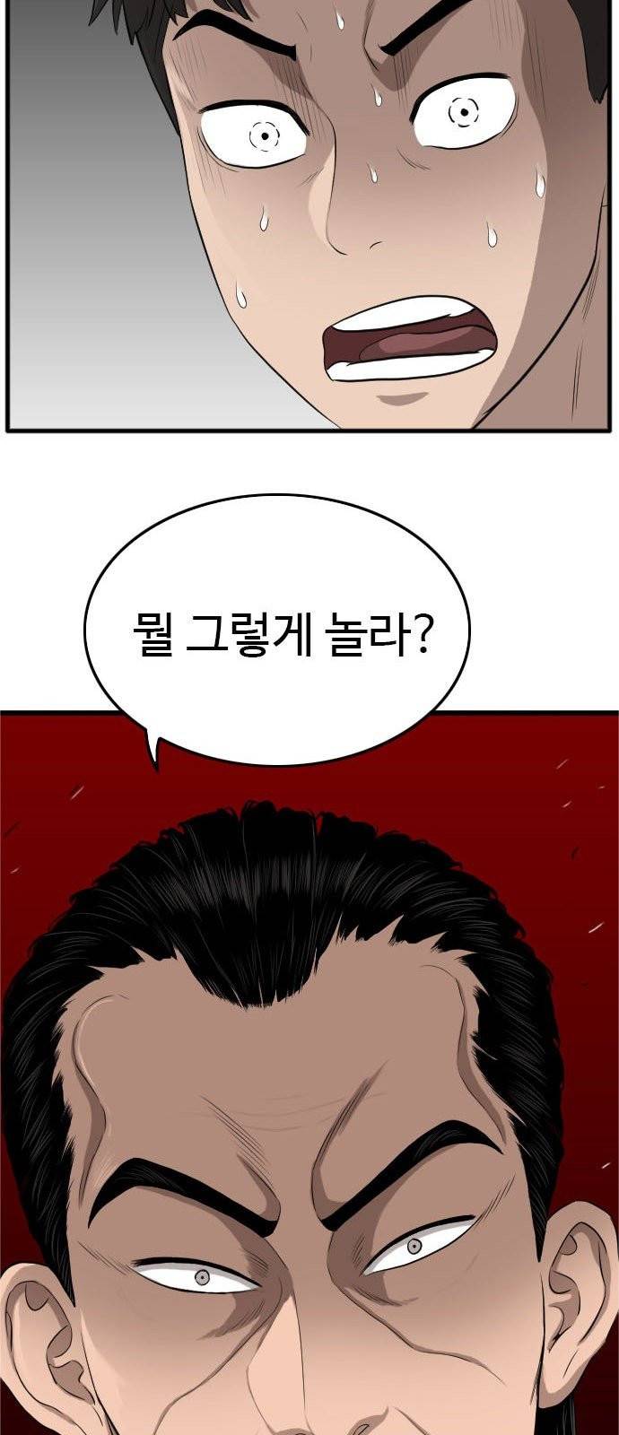 나쁜사람 12화 2