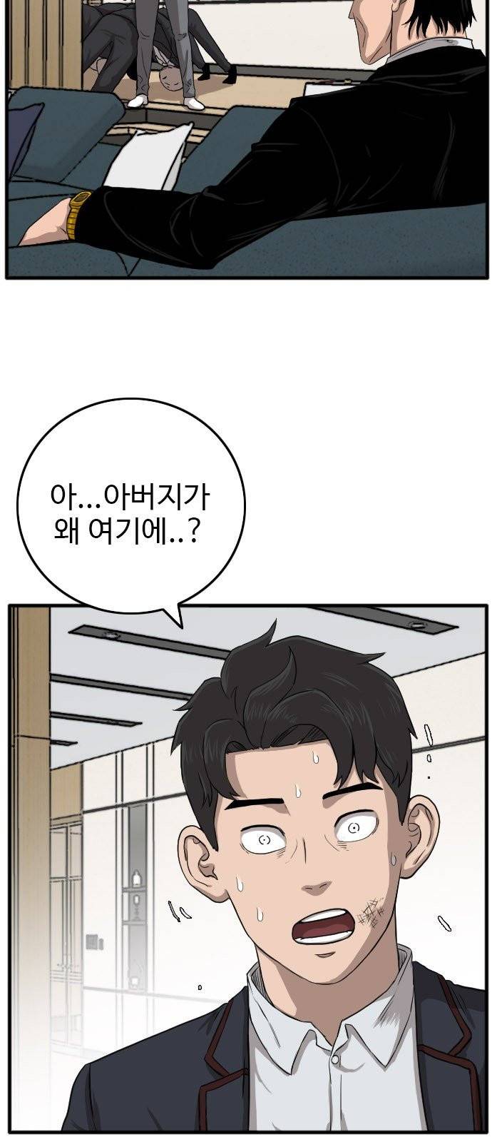 나쁜사람 12화 5