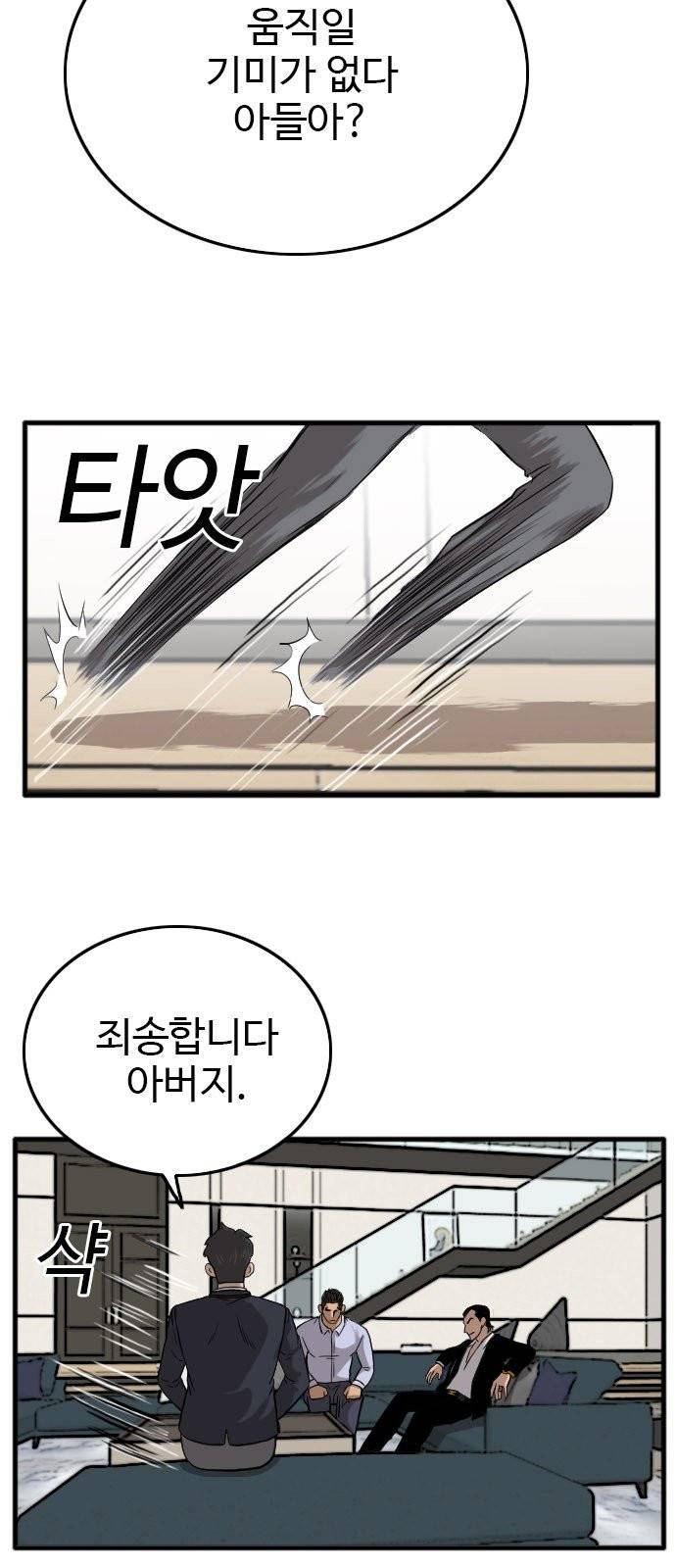 나쁜사람 12화 7