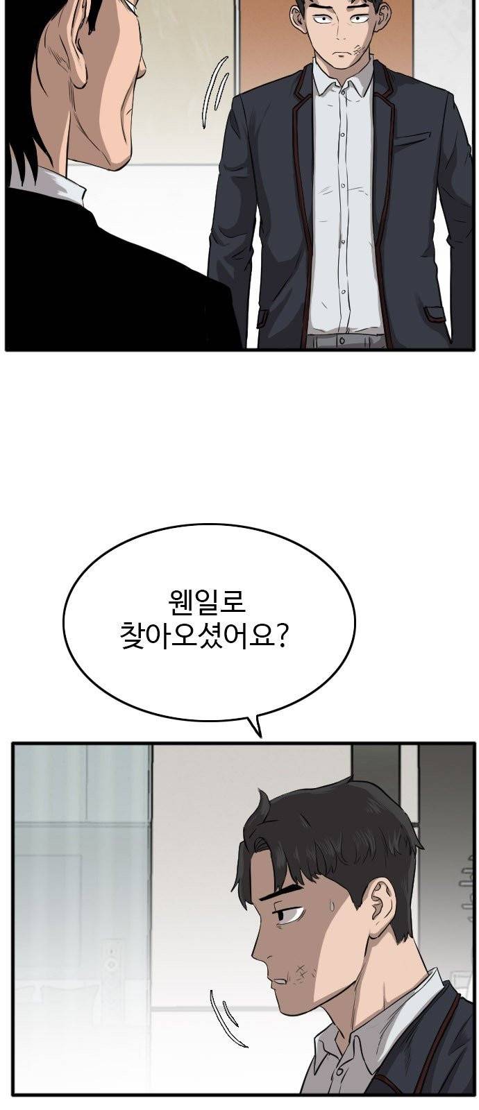 나쁜사람 12화 11