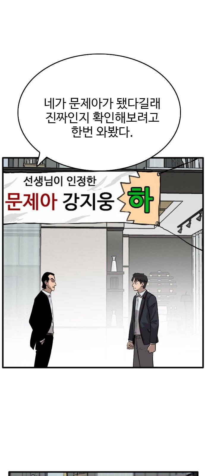나쁜사람 12화 12