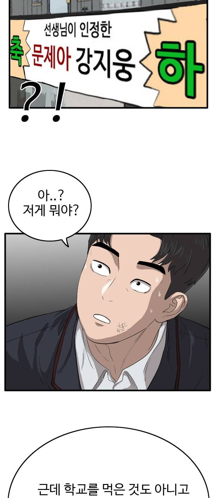 나쁜사람 12화 13