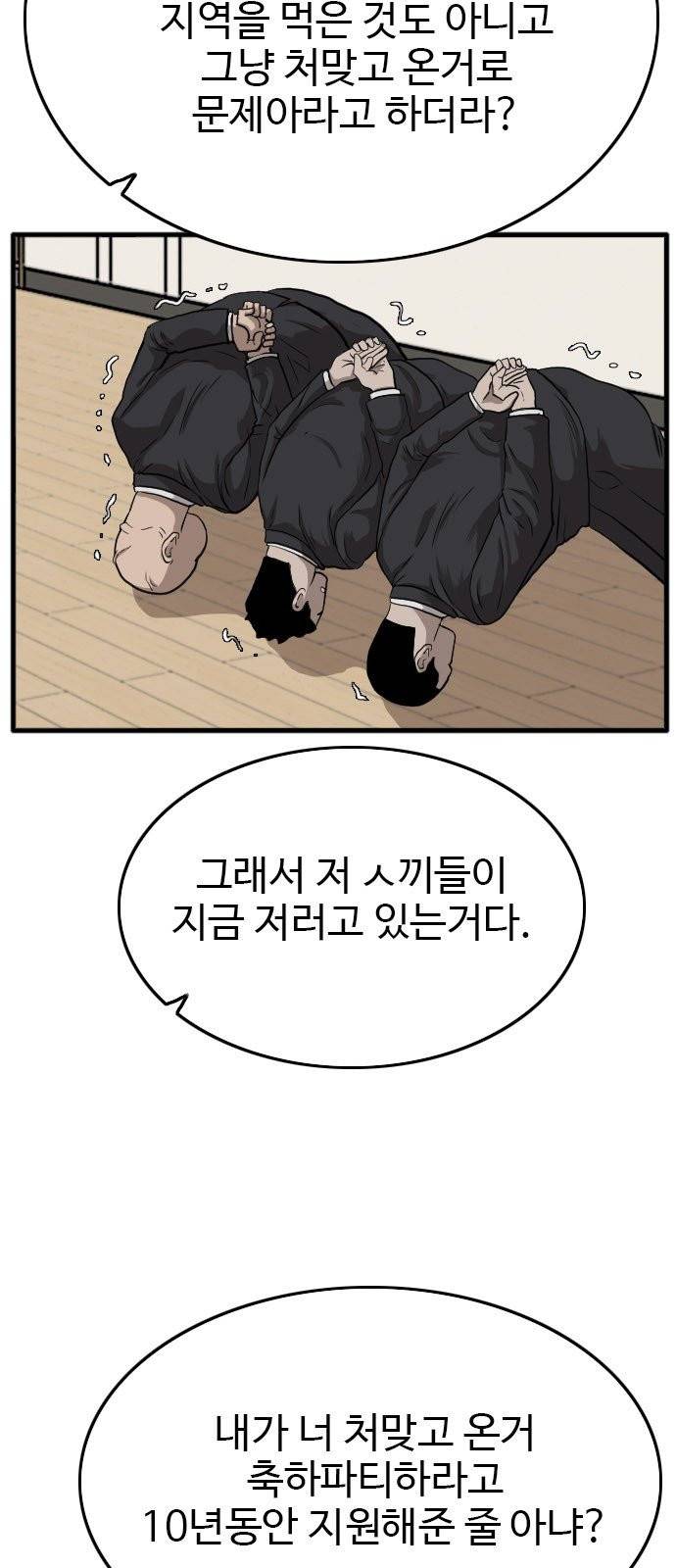 나쁜사람 12화 14