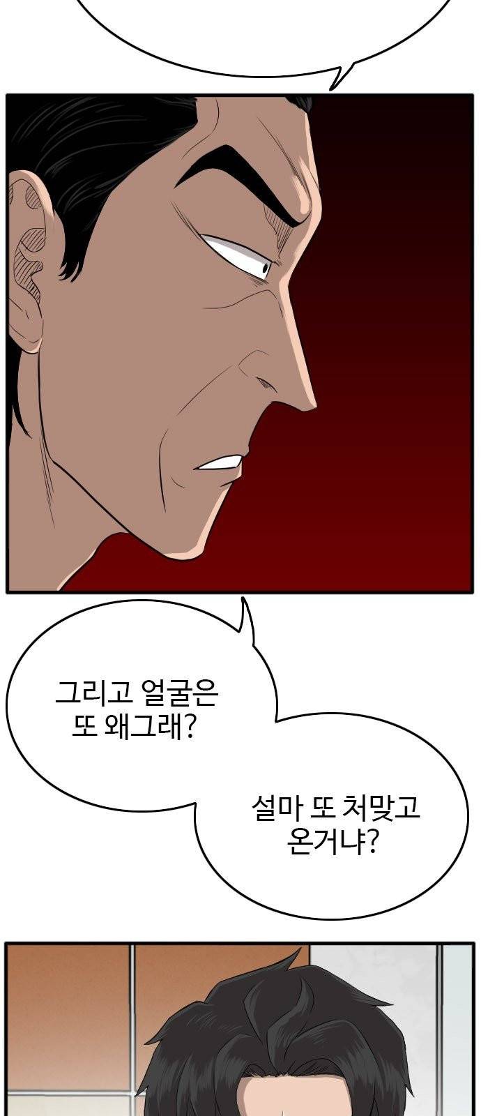 나쁜사람 12화 15