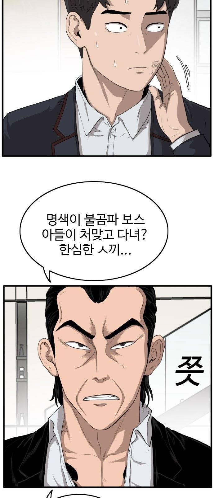 나쁜사람 12화 16
