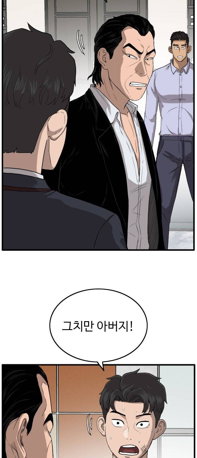 나쁜사람 12화 18