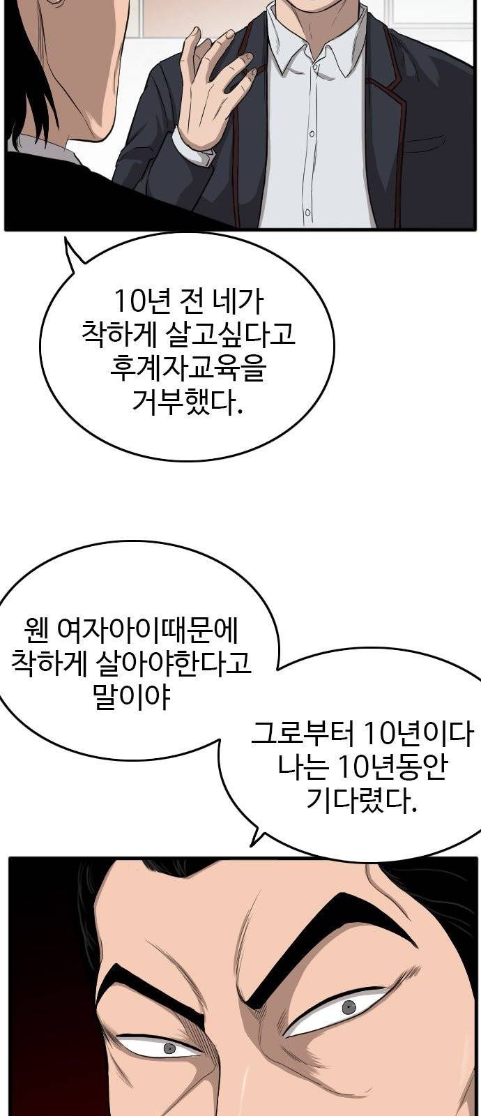 나쁜사람 12화 19