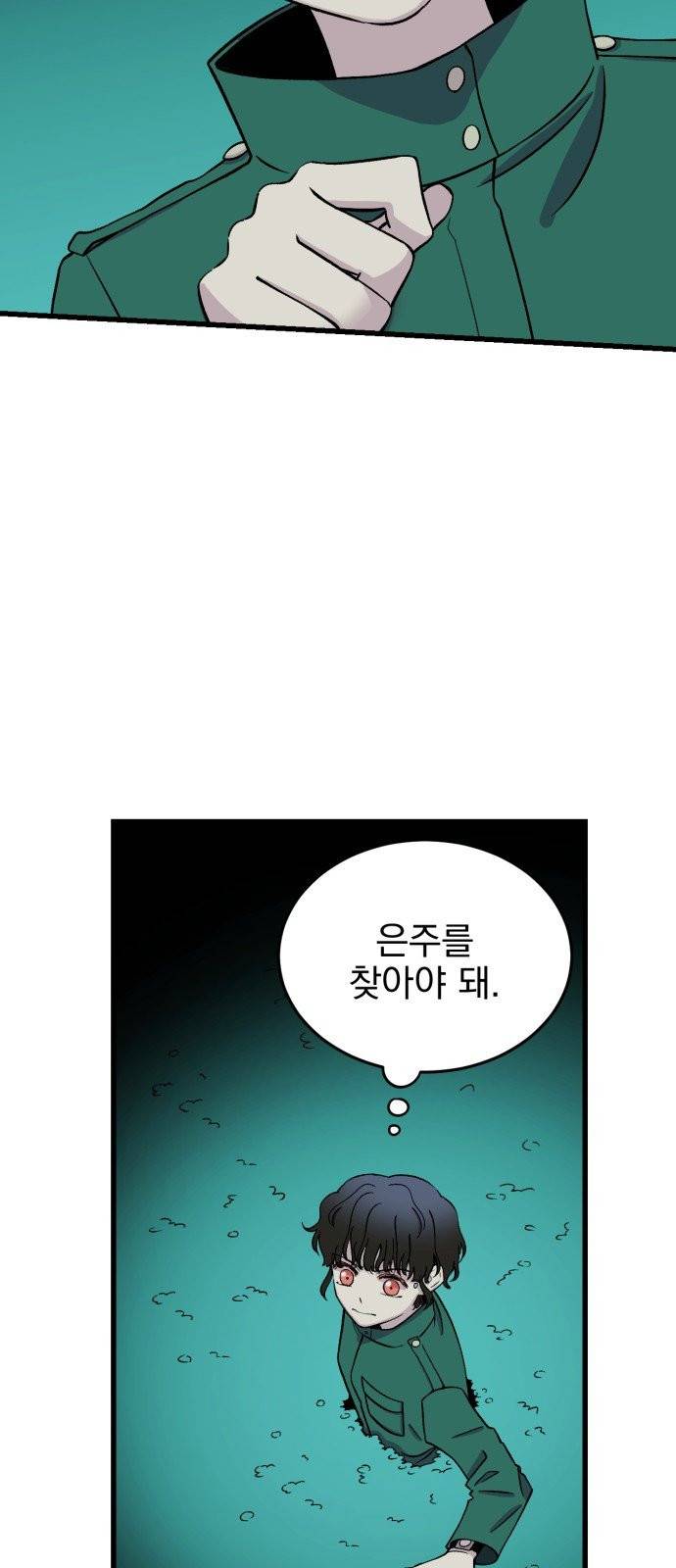 오른눈이 보는 세계 13화 4