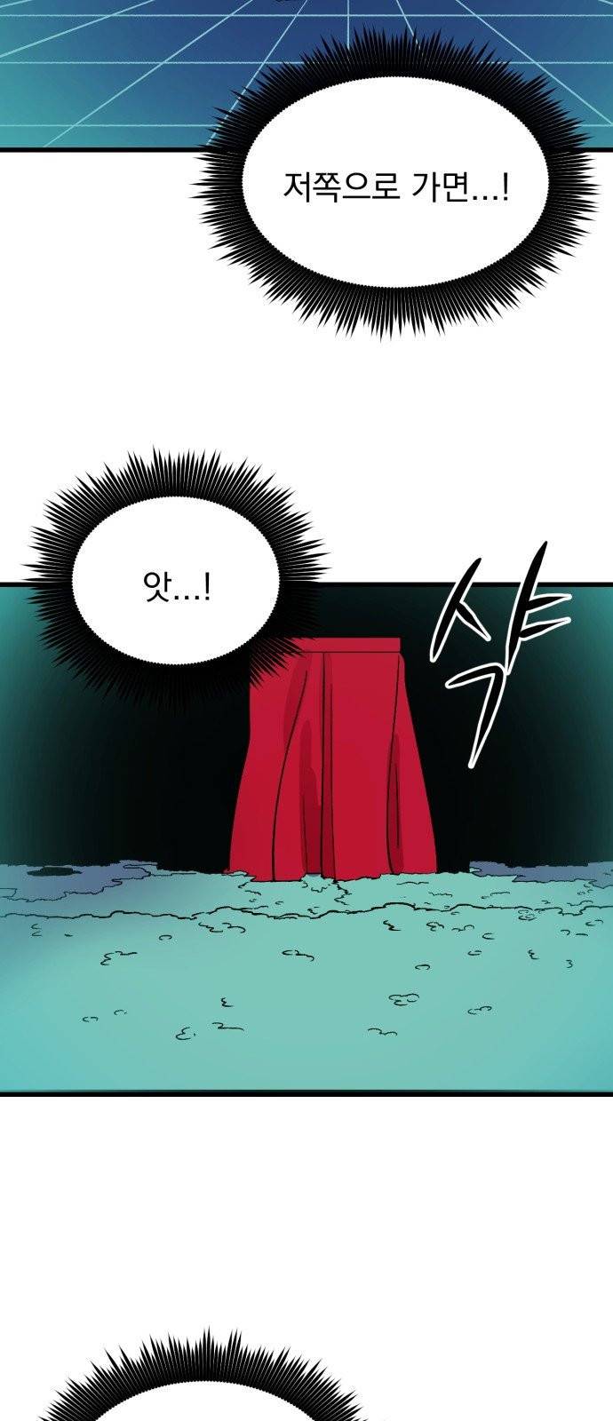 오른눈이 보는 세계 13화 7