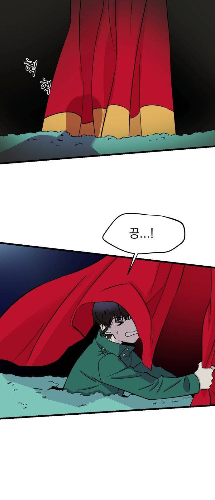 오른눈이 보는 세계 13화 10