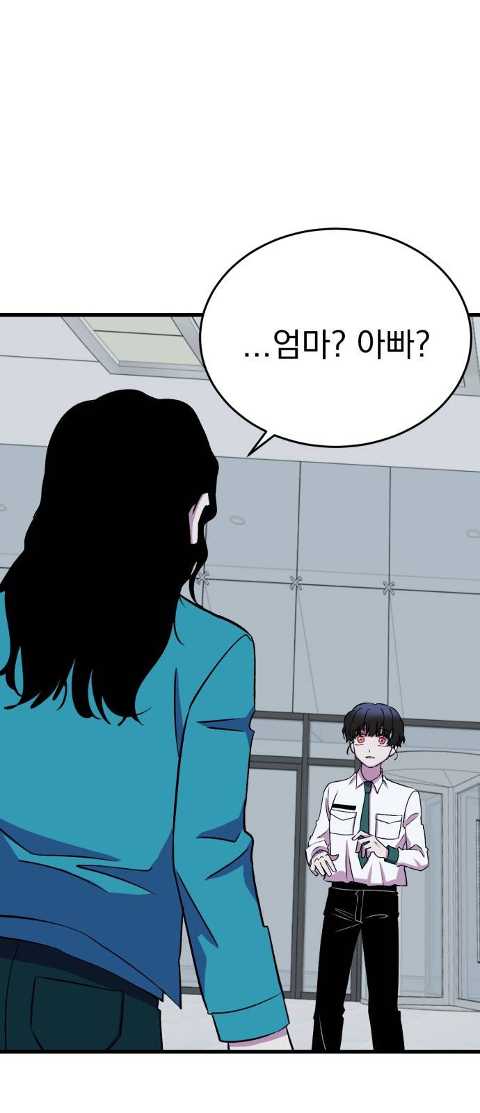 오른눈이 보는 세계 18화 1