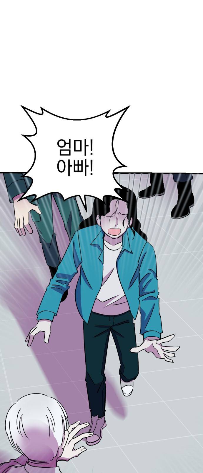 오른눈이 보는 세계 18화 3