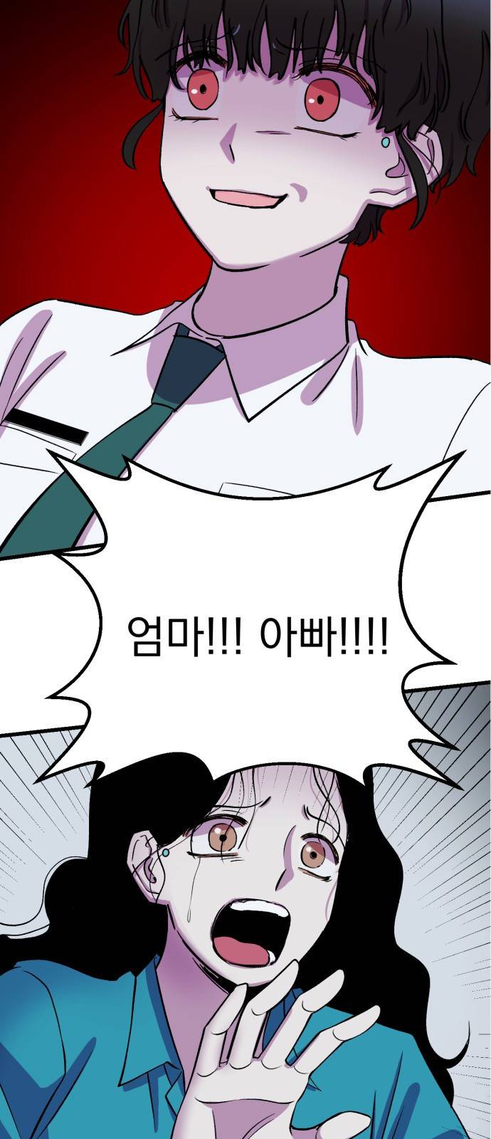 오른눈이 보는 세계 18화 5