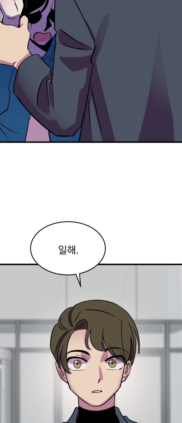 오른눈이 보는 세계 18화 11