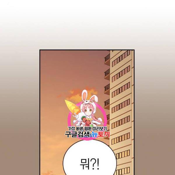 스터디그룹 108화 1