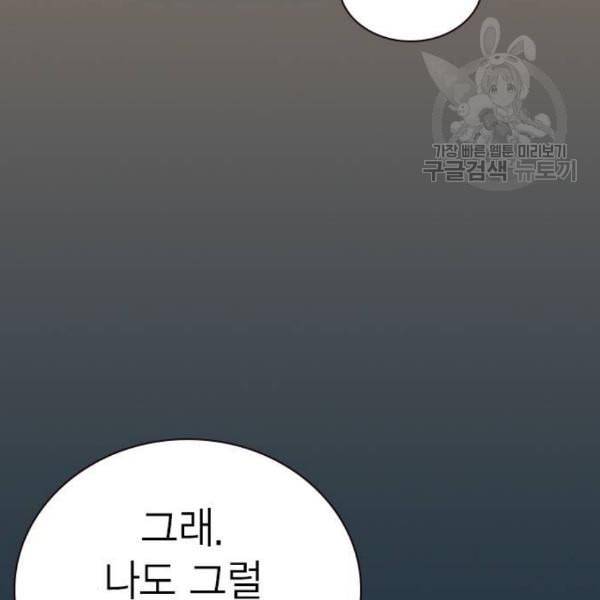 스터디그룹 108화 9