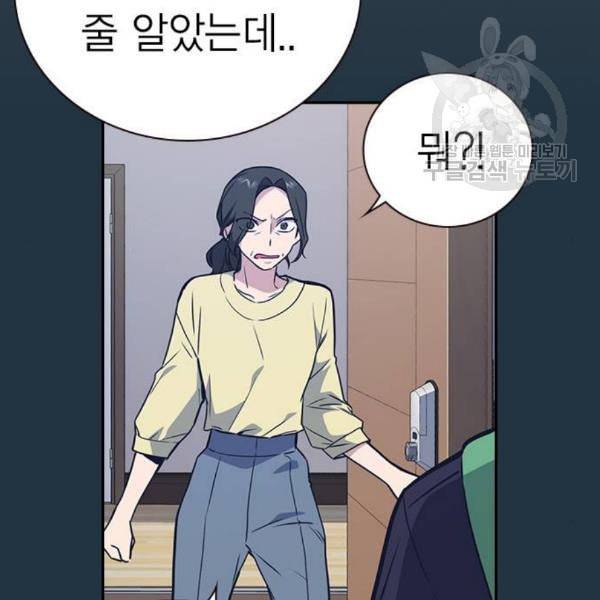 스터디그룹 108화 10