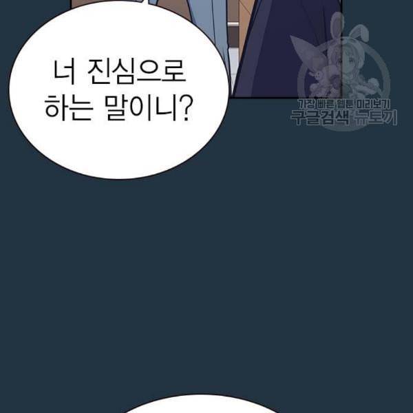스터디그룹 108화 11