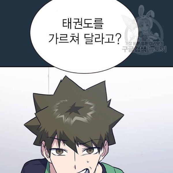 스터디그룹 108화 12