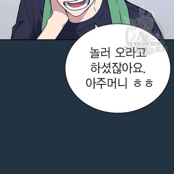 스터디그룹 108화 13