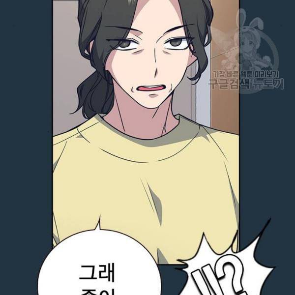 스터디그룹 108화 15