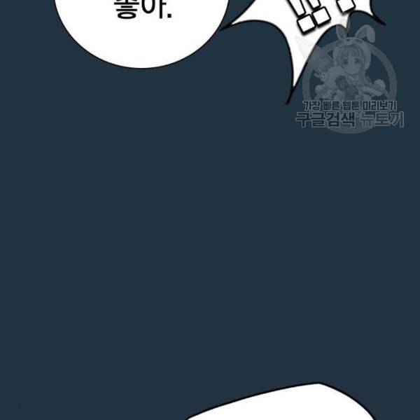 스터디그룹 108화 16