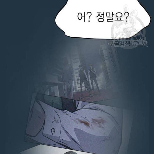 스터디그룹 108화 17