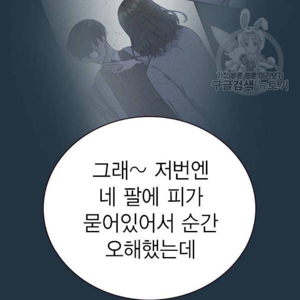 스터디그룹 108화 18