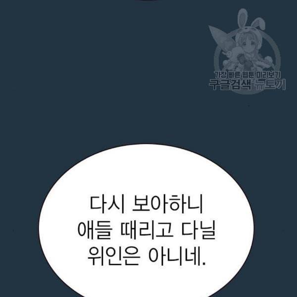 스터디그룹 108화 19