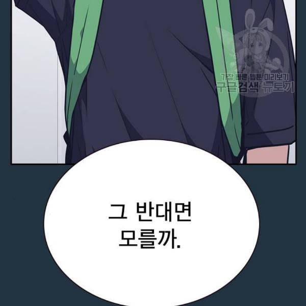 스터디그룹 108화 21